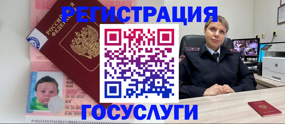 прописка в квартире в Севастополе