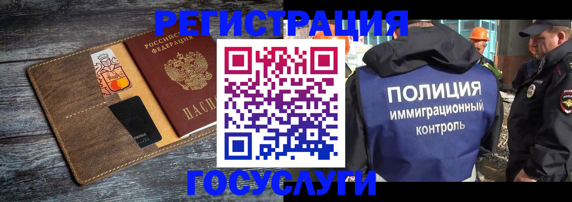 прописка для работы в Севастополе