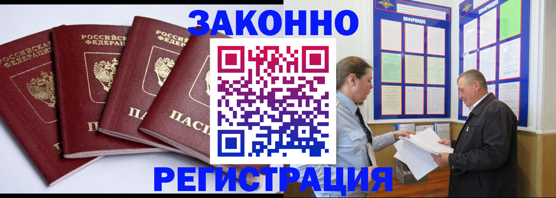прописка для военкомата в Севастополе